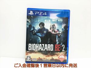 PS4 BIOHAZARD RE:2 プレステ4 ゲームソフト 1A0012-016wh/G1