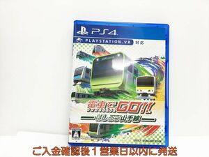 PS4 電車でGO! ! はしろう山手線 プレステ4 ゲームソフト 1A0011-702wh/G1