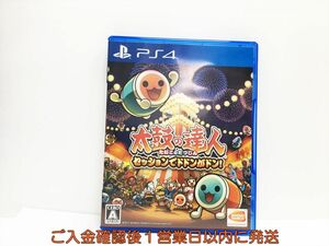 PS4 太鼓の達人 セッションでドドンがドン！ プレステ4 ゲームソフト 1A0011-709wh/G1