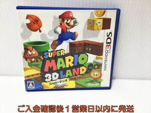 【3DS】 スーパーマリオ 3Dランド