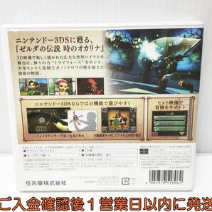 3DS ゼルダの伝説 時のオカリナ 3D ゲームソフト 1A0015-043ek/G1の画像3