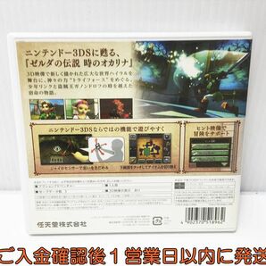 3DS ゼルダの伝説 時のオカリナ 3D ゲームソフト 1A0015-044ek/G1の画像3