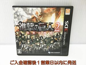 3DS 進撃の巨人2~未来の座標~ ゲームソフト 1A0015-062ek/G1