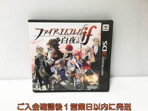 3DS ファイアーエムブレムif 白夜王国 ゲームソフト 1A0016-010ek/G1