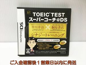 【1円】DS TOEIC(R) TESTスーパーコーチ@DS ゲームソフト 1A0005-029ek/G1