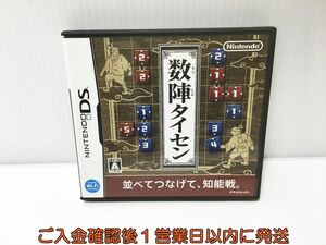 DS 数陣タイセン ゲームソフト 1A0005-017ek/G1