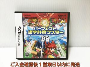 【1円】DS パーフェクト 漢字計算マスター チャレンジ 非売品 ゲームソフト 1A0005-050ek/G1