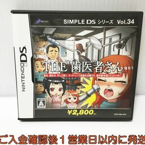 【1円】DS SIMPLE DSシリーズ Vol.34 THE 歯医者さん ゲームソフト 1A0006-001ek/G1の画像1