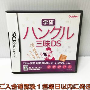 【1円】DS 学研 ハングル三昧DS ゲームソフト 1A0006-037ek/G1の画像1