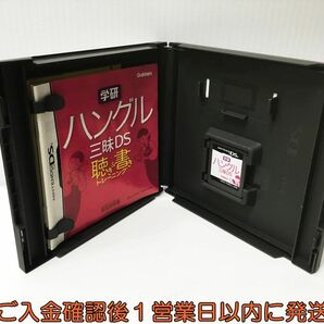 【1円】DS 学研 ハングル三昧DS ゲームソフト 1A0006-037ek/G1の画像2