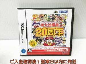 DS 桃太郎電鉄20周年 ハドソン・ザ・ベスト ゲームソフト 1A0007-016ek/G1