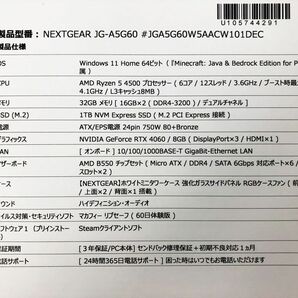 美品 NEXTGEAR JG-A5G60 ゲーミングPC Win11 Ryzen5 4500 RTX4060 32GB M.2SSD1TB 動作確認済 EC61-016jy/F7の画像2