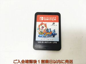 【1円】Switch 妖怪ウォッチ4 ぼくらは同じ空を見上げている スイッチ ゲームソフト　ケースなし 1A0424-350ka/G1