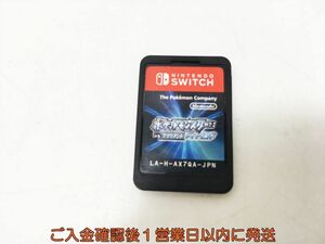 【1円】Switch ポケットモンスター ブリリアントダイヤモンド スイッチ ゲームソフト　ケースなし 1A0424-351ka/G1