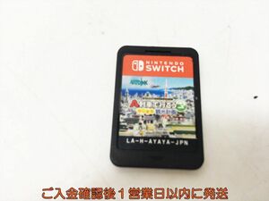 【1円】Switch A列車で行こう はじまる観光計画 スイッチ ゲームソフト　ケースなし 1A0424-366ka/G1