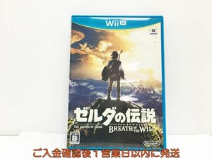 Wii u ゼルダの伝説 ブレス オブ ザ ワイルド ゲームソフト 1A0010-021wh/G1