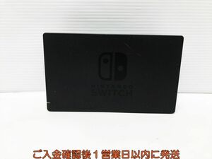 【1円】任天堂 純正 Nintendo Switch Dock ドック HAC-007 ニンテンドースイッチ 動作確認済 G09-568sy/F3