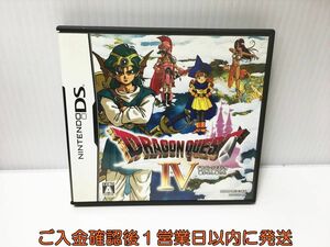 DS　ドラゴンクエストIV 導かれし者たち ゲームソフト 1A0025-010ek/G1