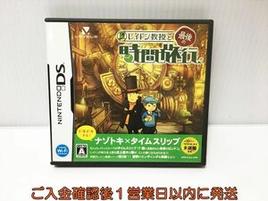 DS　レイトン教授と最後の時間旅行 ゲームソフト 1A0025-024ek/G1