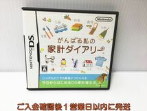 【1円】DS　がんばる私の家計ダイアリー ゲームソフト 1A0026-439ek/G1_画像1