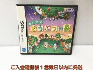 【1円】DS　おいでよ どうぶつの森 ゲームソフト 1A0026-456ek/G1