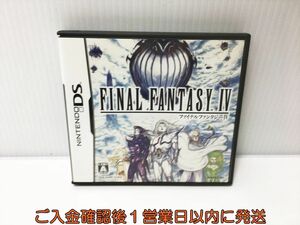 DS　ファイナルファンタジーIV ゲームソフト 1A0026-455ek/G1