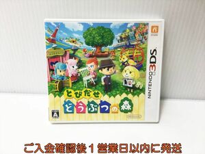 3DS jump .. Animal Crossing game soft 1A0026-474ek/G1