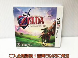 3DS　ゼルダの伝説 時のオカリナ ゲームソフト 1A0026-476ek/G1