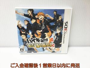 3DS Haikyu!!!!..!.. scenery!! game soft 1A0029-874ek/G1