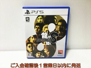 PS5 龍が如く8 ゲームソフト プレステ5 状態良好 1A0019-546ek/G1