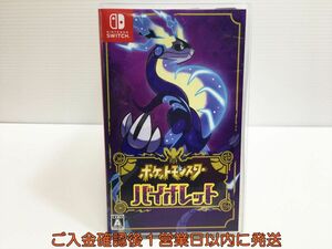 【1円】Switch ポケットモンスター バイオレット ゲームソフト 状態良好 1A0018-501mk/G1