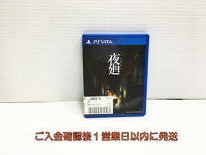 PSVITA 夜廻 よまわり ゲームソフト 1A0208-153yt/G1