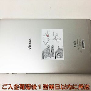 docomo 判定○ dtab Compact d-02H 16GB Androidタブレット 8インチ 本体 セット シルバー J05-923rm/F3の画像3