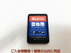 【1円】Switch BQM ブロッククエスト・メーカー COMPLETE EDITION スイッチ ゲームソフト ケースなし 1A0414-305ka/G1