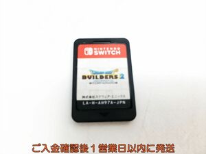 【1円】Switch ドラゴンクエストビルダーズ2 破壊神シドーとからっぽの島 スイッチ ゲームソフト ケースなし 1A0414-347ka/G1