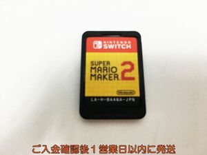 【1円】Switch スーパーマリオメーカー 2 スイッチ ゲームソフト ケースなし 1A0414-354ka/G1