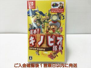 【1円】Switch 進め!キノピオ隊長 ゲームソフト 状態良好 1A0022-623mk/G1