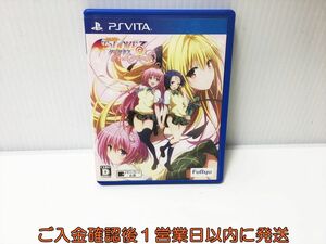 PSVITA To LOVEる-とらぶる- ダークネス トゥループリンセス ゲームソフト 1A0023-049ek/G1