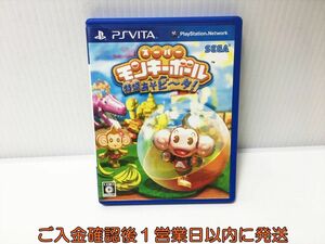 PSVITA スーパーモンキーボール 特盛あそビ~タ! ゲームソフト 1A0013-011ek/G1