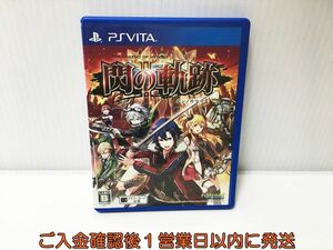 PSVITA 英雄伝説 閃の軌跡II (通常版) ゲームソフト 1A0013-063ek/G1