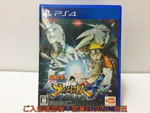 PS4 NARUTO-ナルト- 疾風伝 ナルティメットストーム4 プレステ4 ゲームソフト 1A0314-451mk/G1