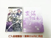 【1円】PSP 裏語 薄桜鬼 限定版 ゲームソフト K02-075yk/F3_画像2