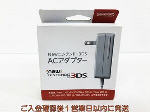 【1円】任天堂 純正 Newニンテンドー3DS ACアダプター 充電器 WAP-002 3DS/3DSLL/3DS/DSI/DSILL対応 L09-043kk/F3