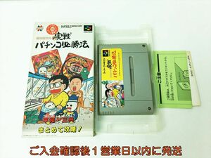 【1円】スーパーファミコン 銀玉親方の実践 パチンコ必勝法 ゲームソフト 箱付き 未検品ジャンク SFC スーファミ H02-603rm/F3