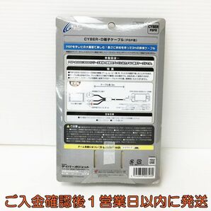 【1円】未使用品 CYBER Gadget CYBER D端子ケーブル PSP 2000/3000用 サイバーガジェット H01-800rm/F3の画像2