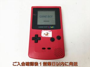 【1円】任天堂 ゲームボーイカラー 本体 レッド CGB-001 GAME BOY COLOR GB 未検品ジャンク H02-635rm/F3