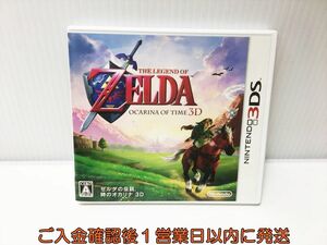 3DS ゼルダの伝説 時のオカリナ ゲームソフト 1A0221-050ek/G1
