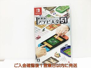 switch 世界のアソビ大全51 ゲームソフト 状態良好 1A0324-434wh/G1