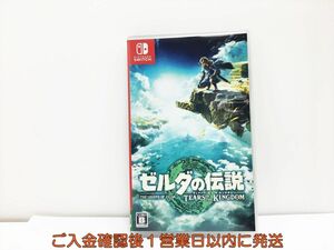 switch ゼルダの伝説　ティアーズ オブ ザ キングダム ゲームソフト 状態良好 1A0324-449wh/G1