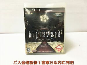 PS3 バイオハザード HDリマスター プレステ3 ゲームソフト 1A0323-453ka/G1